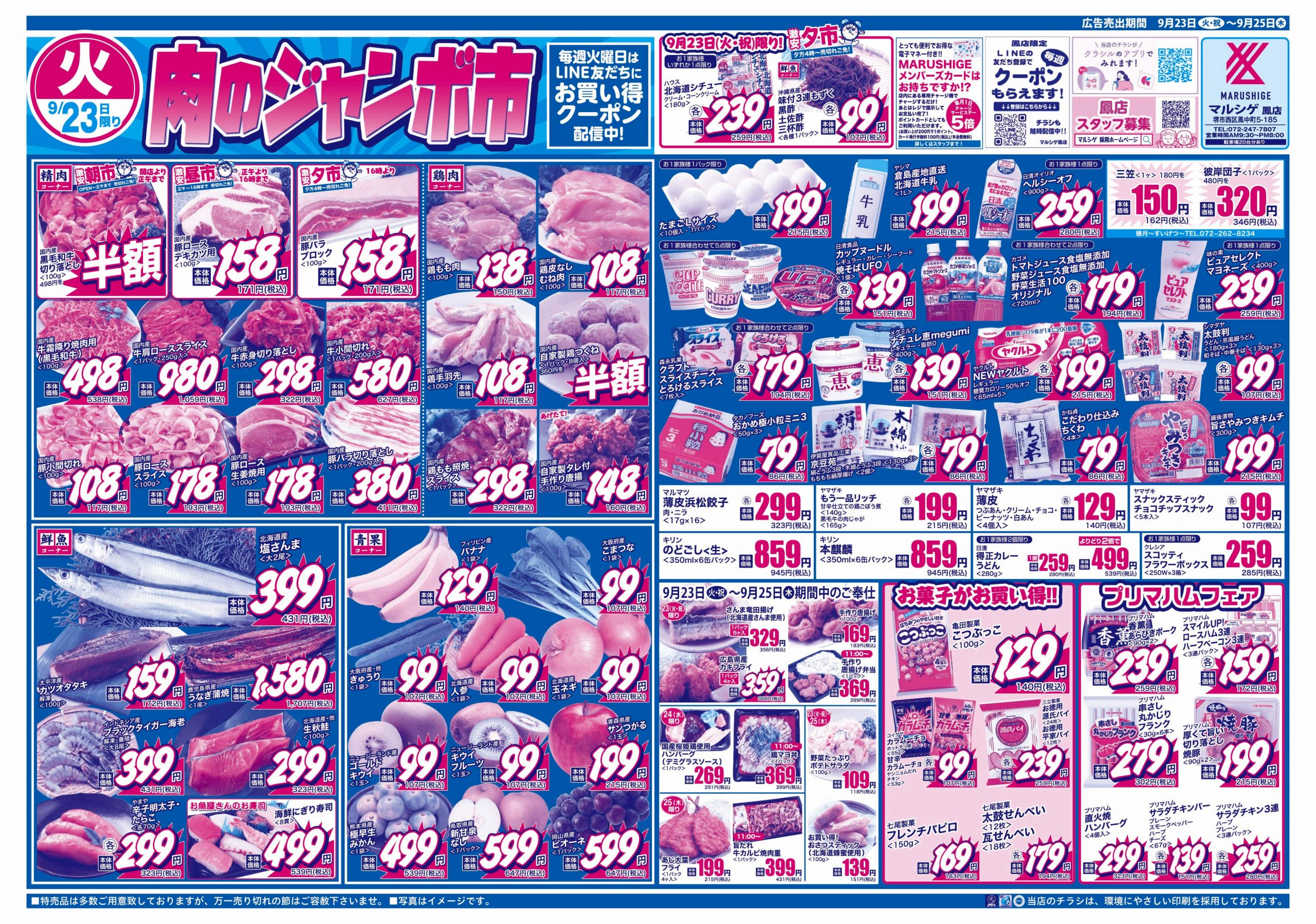 2017 食品スーパーマーケット年鑑 近畿地区版　定価85000円 2017 食品スーパーマーケット年鑑 近畿地区版 定価85000円 2017